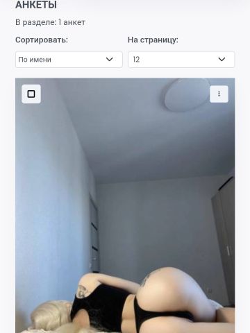 Проститутка Одетта